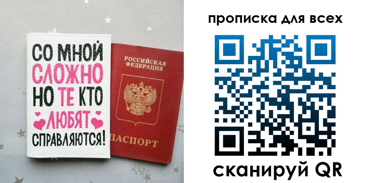 прописка паспорт в Ахтубинске